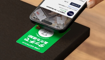 タッチして会員証を立ち上げる