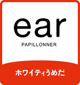 ear PAPILLONNER｜ホワイティうめだ