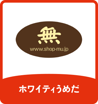 Shop無｜ホワイティうめだ