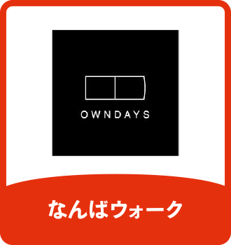 OWNDAYS｜なんばウォーク