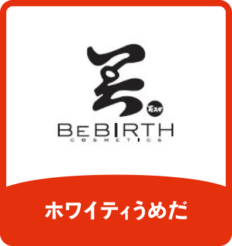 BE BIRTH 美スギ｜ホワイティうめだ