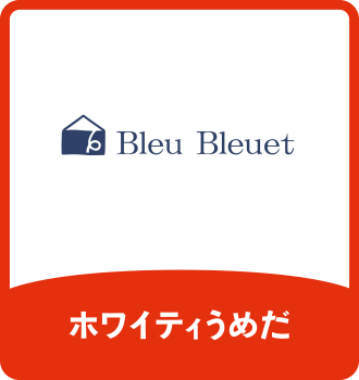 BleuBleuet｜ホワイティうめだ
