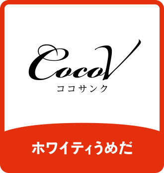COCOV｜ホワイティうめだ