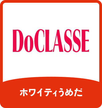 DoCLASSE｜ホワイティうめだ