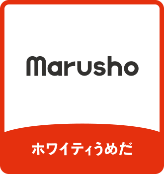 Marusho｜ホワイティうめだ