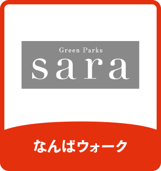 Green Parks Sara｜なんばウォーク