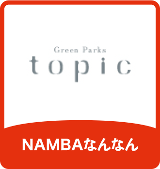 Green Parks topic｜NAMBAなんなん