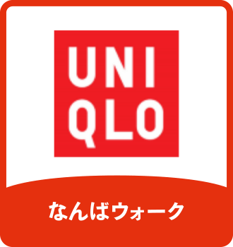 UNIQLO｜なんばウォーク