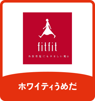 fitfit｜ホワイティうめだ