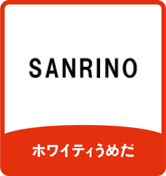 Shoes SANRINO｜ホワイティうめだ