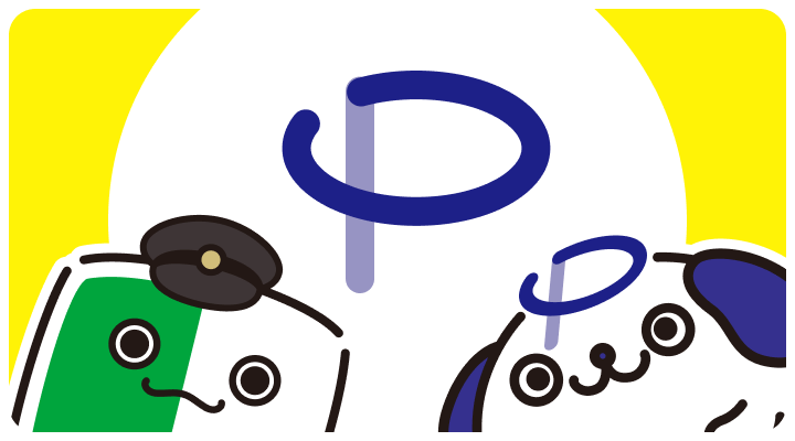 はじめかた